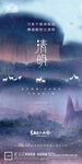 地产清明节微信
