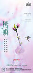 地产清明节微信