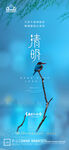地产清明节微信