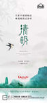 地产清明节微信