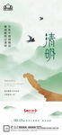 地产清明节微信