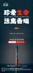 世界无烟日微信