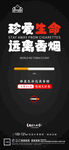 世界无烟日微信