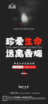 世界无烟日微信