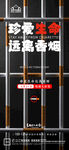 世界无烟日微信