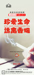 世界无烟日微信
