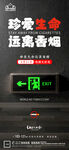 世界无烟日微信