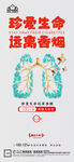世界无烟日微信