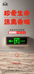 世界无烟日微信