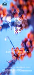 地产霜降节气微信