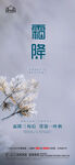 地产霜降节气微信