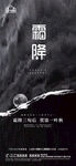 地产霜降节气微信