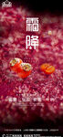 地产霜降节气微信