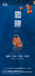 地产霜降节气微信