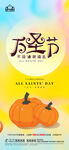 地产万圣节微信