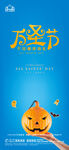 地产万圣节微信