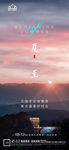 地产立夏夏至微信