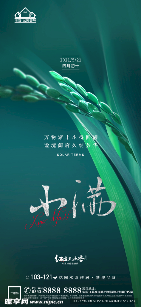 地产小满微信