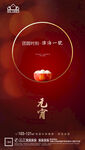地产元宵节微信