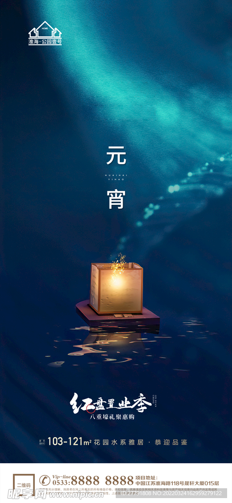 地产元宵节微信