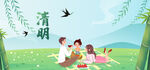 清明节气海报