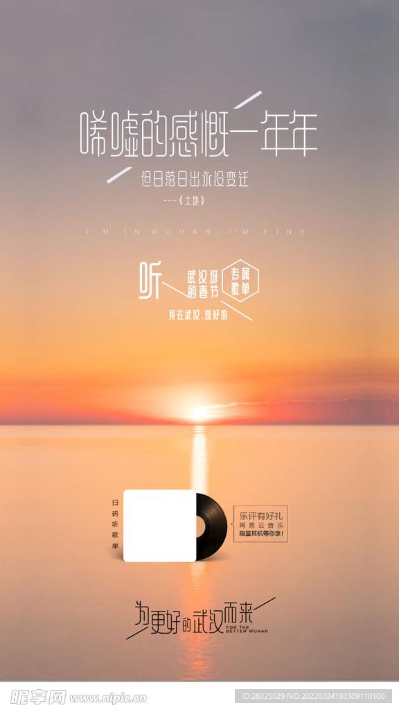 音乐海报设计