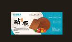 双面砧板