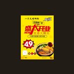 盛大开业
