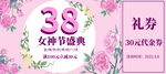 妇女节            