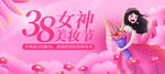 妇女节            