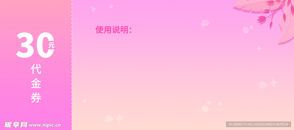 妇女节            
