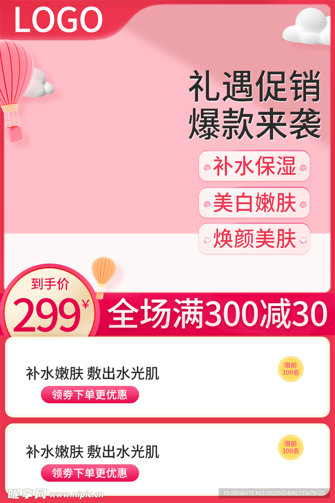 妇女节            
