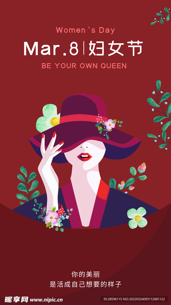 妇女节            