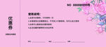 妇女节            