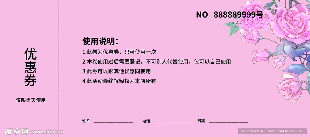 妇女节            