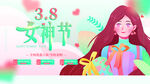 妇女节            