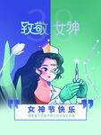 妇女节            