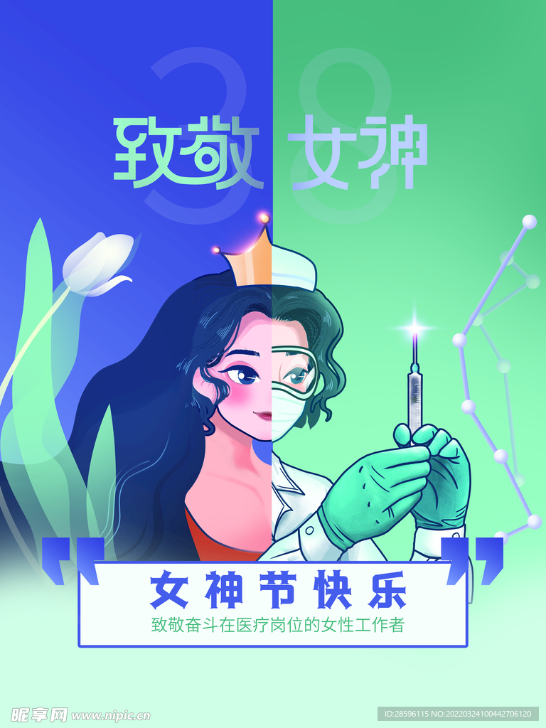 妇女节            