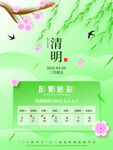  清明节放假通知