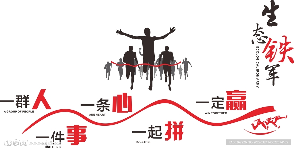 公司文化墙