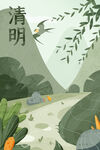清明节