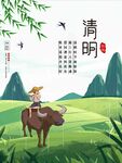 牧童骑黄牛
