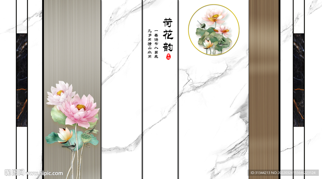 几何荷花大理石背景
