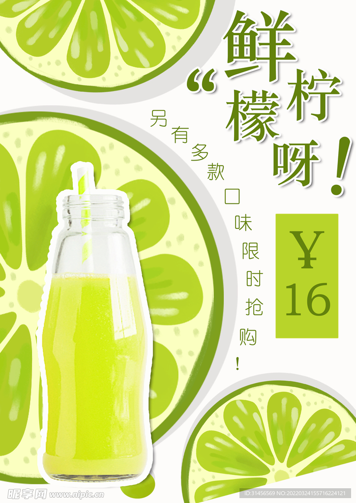 柠檬
