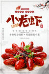 小龙虾