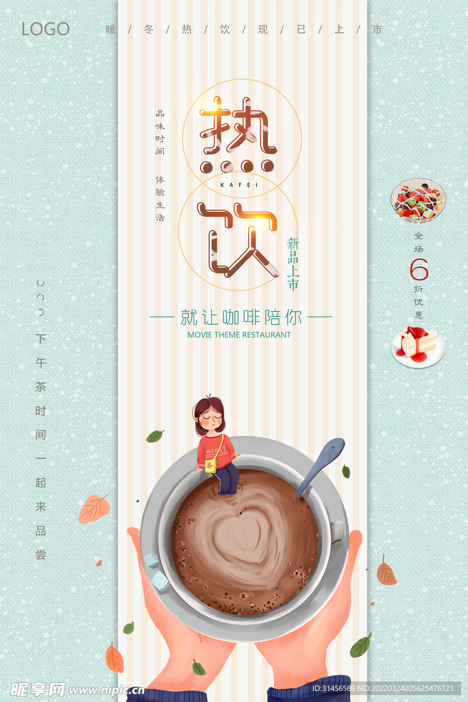 咖啡