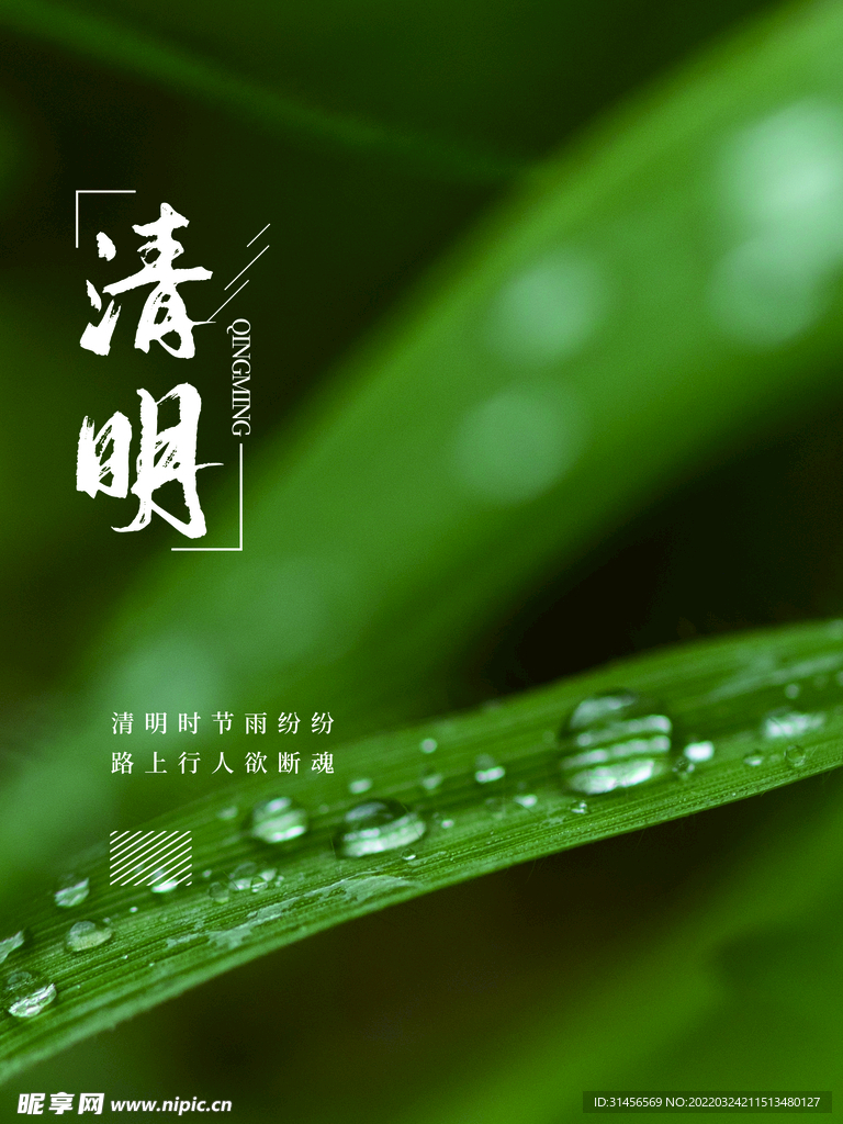 清明节