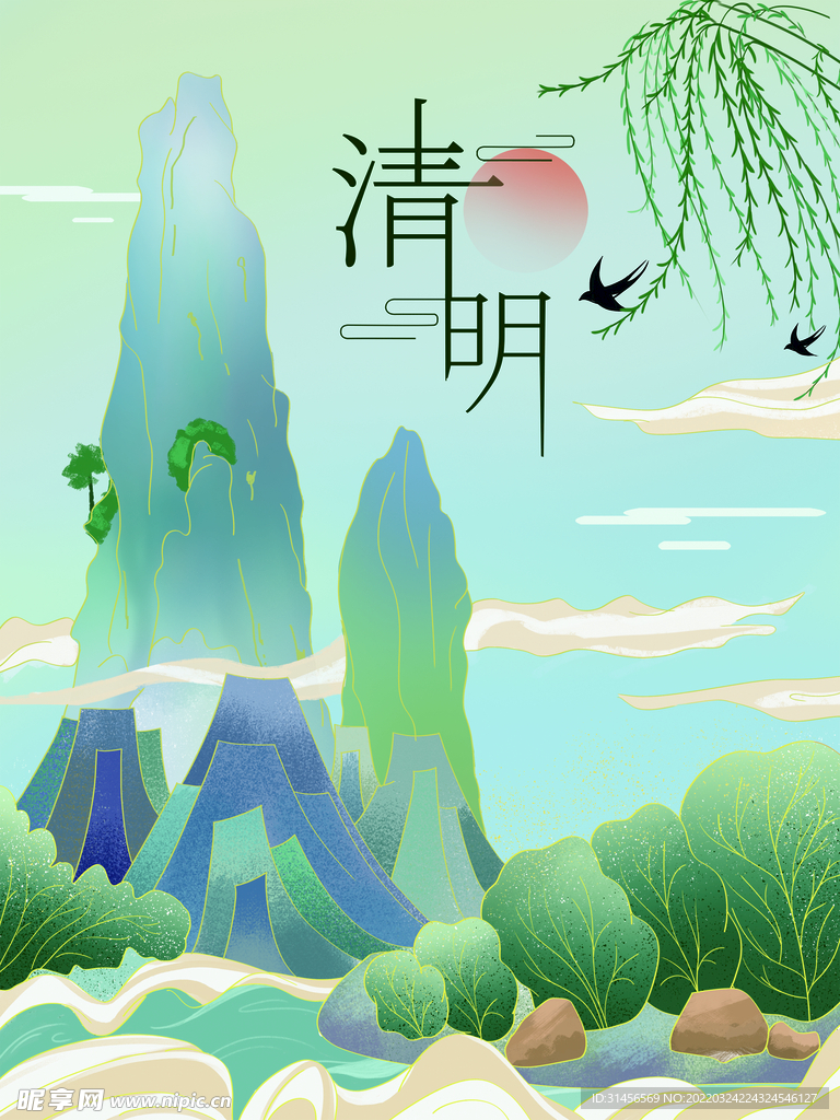 清明节