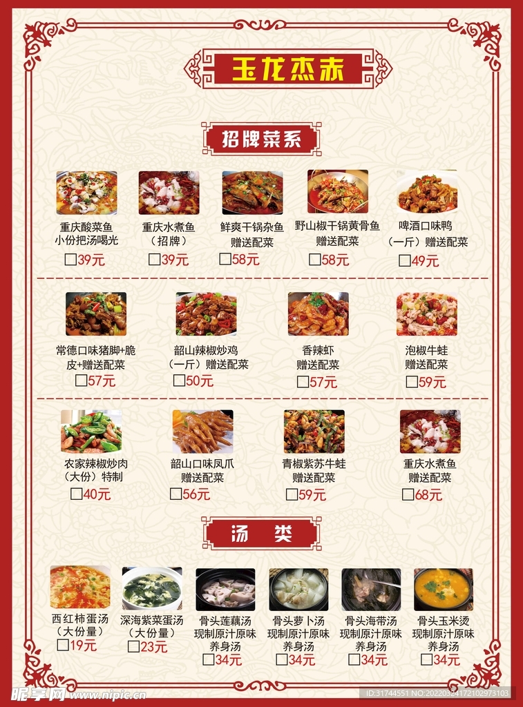 菜单