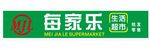每家乐生活超市